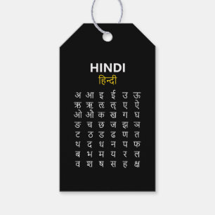 Hindi-alfabetet अ–क्ष Devanagari-skrift Presentetikett