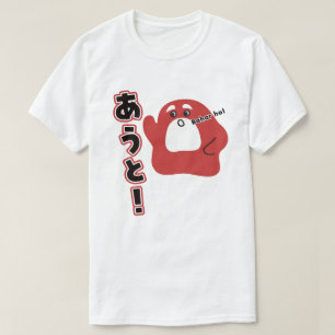 Hindi - Bahar ho! T Shirt