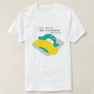 Hindi-Chalo, dekhte hain wahan kya hai. T Shirt