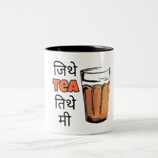 Hindi Funny Quotes Coffee Mugg