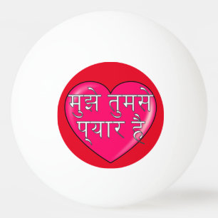 Hindi, jag kärlek du pingisboll