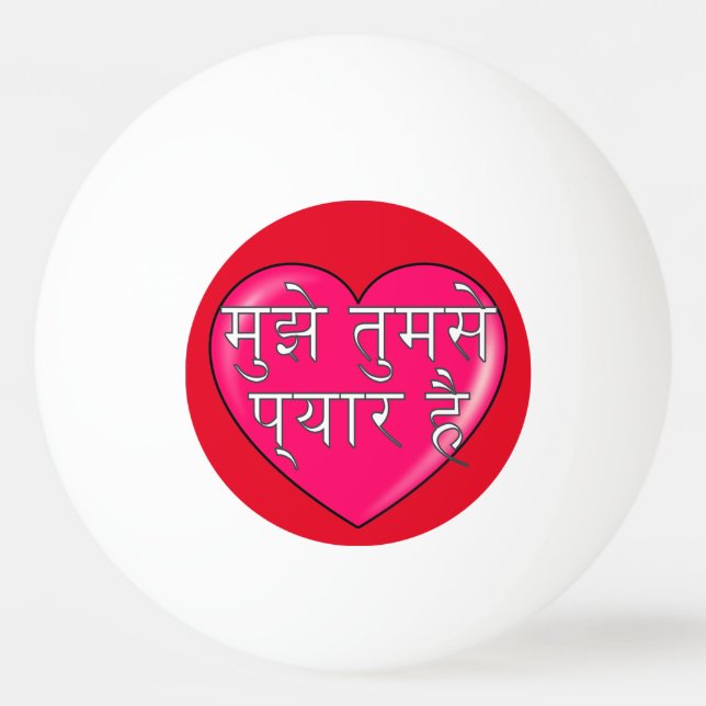 Hindi, jag kärlek du pingisboll (Baksidan)