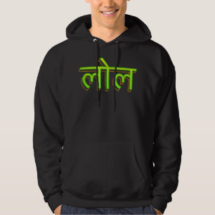 Hindi Language Speaker indisk LOL Bollywood Hoodie