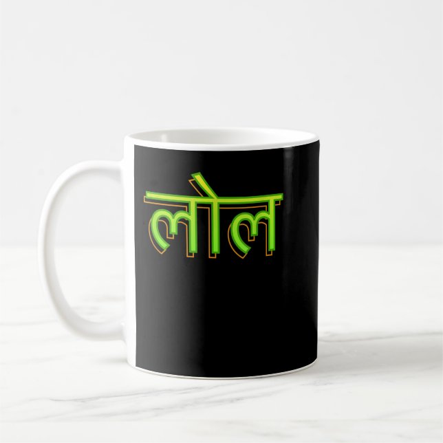 Hindi Language Speaker indisk LOL Bollywood Kaffemugg (Vänster)