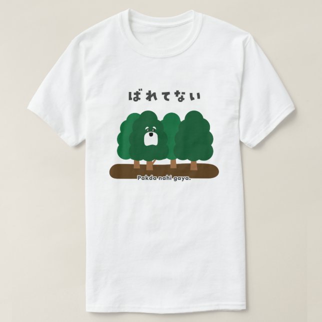 Hindi - Pakda nahi gaya. T Shirt (Design framsida)