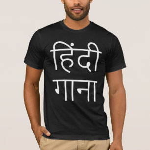Hindi Sång हिं दी गा ना Devanagari-skript T Shirt
