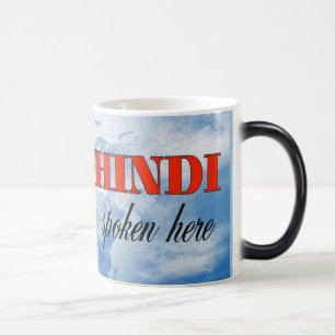Hindi talade här i grumlig jord magisk mugg