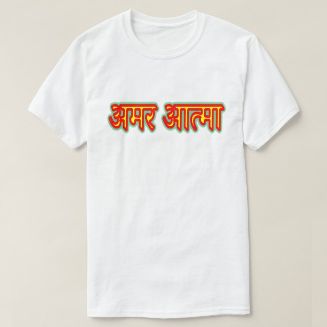 Hindi text अ म र आ त् मा - Immortal Soul T-Shirt (Design framsida)