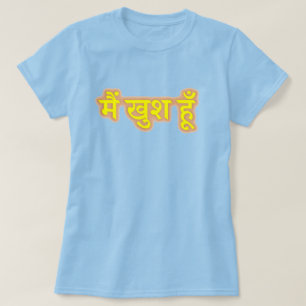 Hindi text मैं खु श हूँ - jag är lycklig T-Shirt
