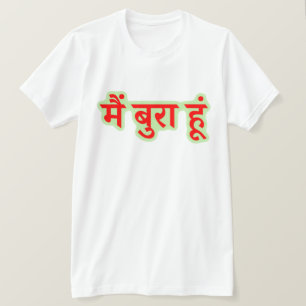 Hindi-text मैं बु रा हूं - jag är dålig t shirt