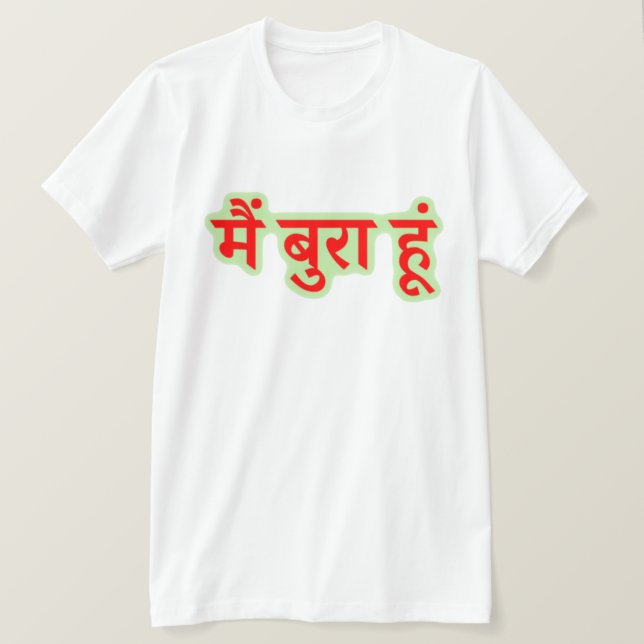Hindi-text मैं बु रा हूं - jag är dålig t shirt (Design framsida)