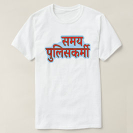 Hindi text स म य पु लि स क BUD - Tidspolis T Shirt