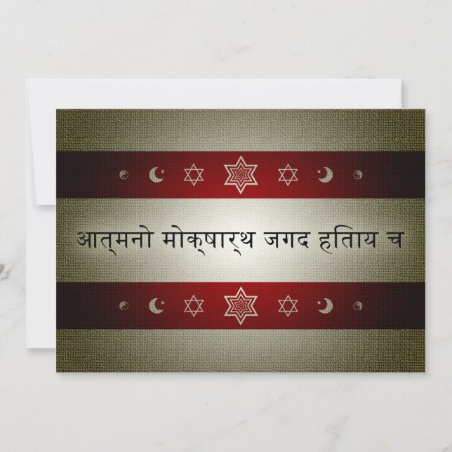 hindu scripture: påstående för ändamålet (Framsida)