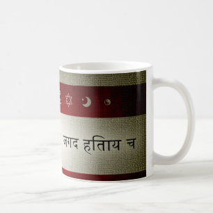 hindu scripture: påstående för ändamålet kaffemugg