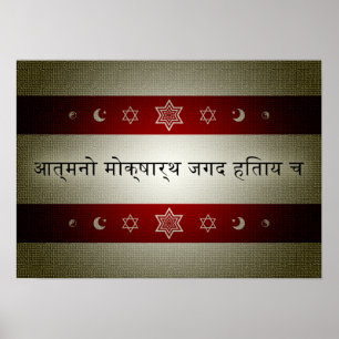 hindu scripture: påstående för ändamålet poster
