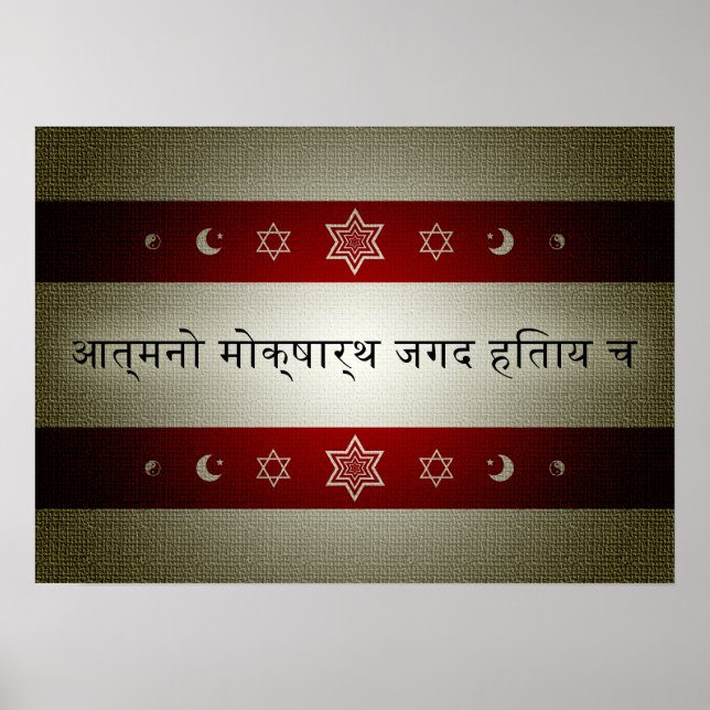 hindu scripture: påstående för ändamålet poster (Framsidan)