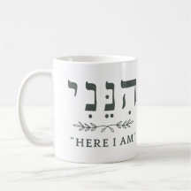 Hineni Här Är Jag Hebreisk Tro Kaffe Mugg