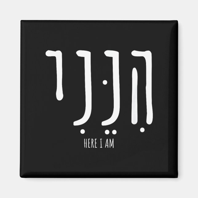 Hineni Here I Am Send Me Christians Hebrew Words  Magnet (Framsidan)