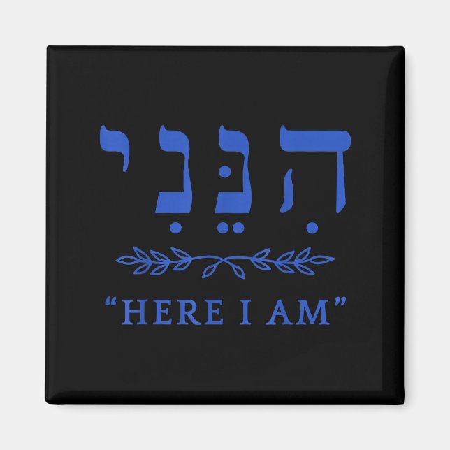 Hineni Here I Am Send Me Christians Hebrew Words  Magnet (Framsidan)