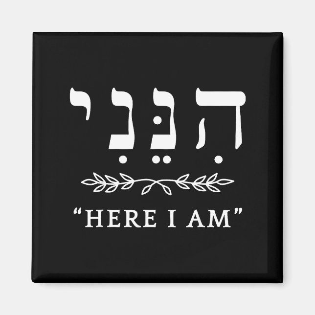 Hineni Here I Am Send Me Christians Hebrew Words  Magnet (Framsidan)