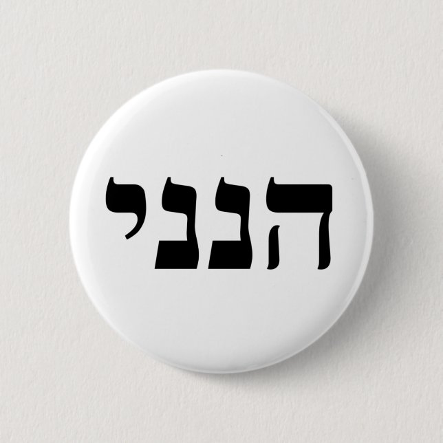 Hineni Knapp (Framsida)