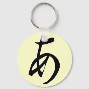 Hiragana ’A’ Nyckelring