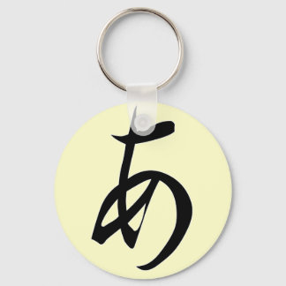 Hiragana ’A’ Nyckelring