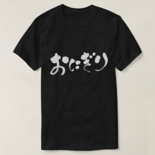 [Hiragana] boll Tee