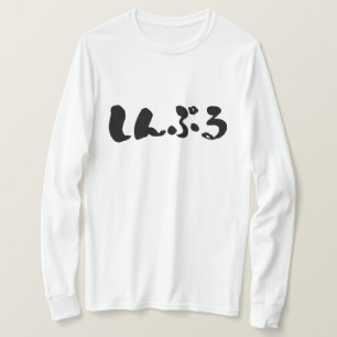 [Hiragana] enkla Longtärmaden Tee Shirt