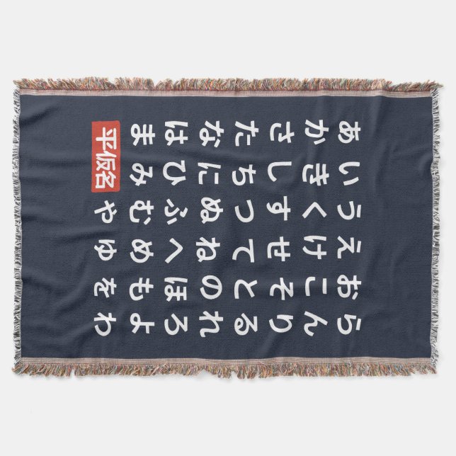 Hiragana Filt (Framsidan)