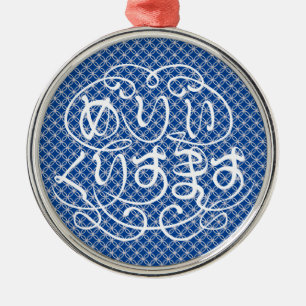 [Hiragana] god jul med Shippo mönster Cer Julgransprydnad Metall