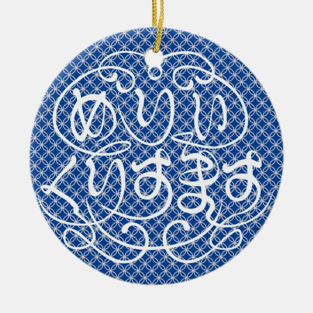 [Hiragana] god jul med Shippo mönster Julgransprydnad Keramik (Framsidan)