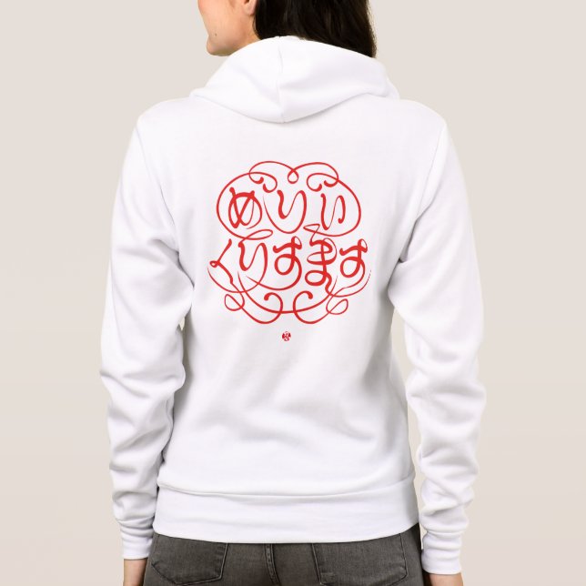 [Hiragana] god jul T Shirt (Baksida)