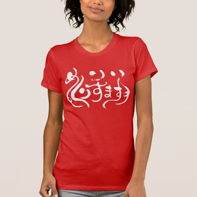 [Hiragana] god jul T Shirt (Framsida)