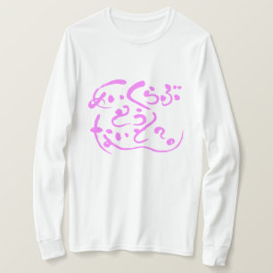 [Hiragana] gör kärlek i kväll? långärmad Tee Shirt