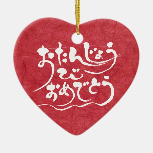 [Hiragana] grattis på födelsedagen Julgransprydnad Keramik (Framsidan)