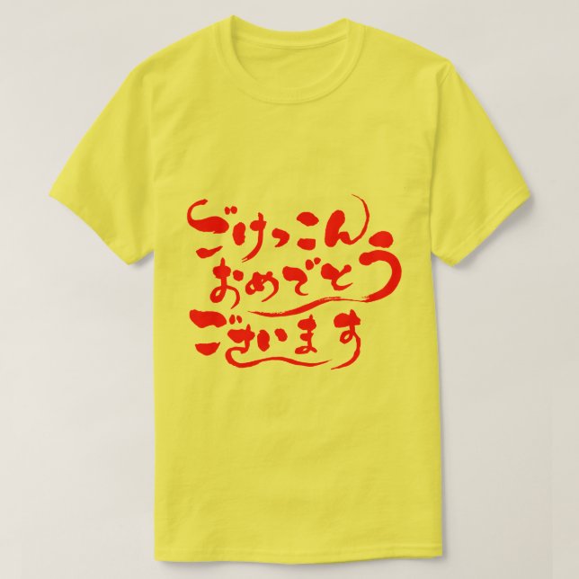 [Hiragana] Grattisar på giftermål (röd) Tröja (Design framsida)