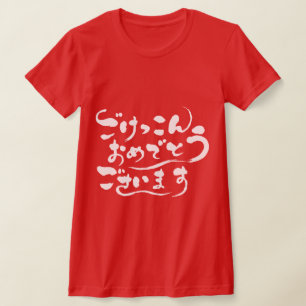 [Hiragana] Grattisar på giftermål (vit) Tee