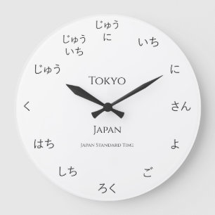 Hiragana Japansk Anpassningsbar City Land Time Zon Stor Klocka