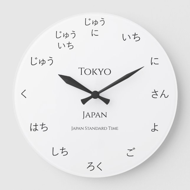 Hiragana Japansk Anpassningsbar City Land Time Zon Stor Klocka (Framsida)