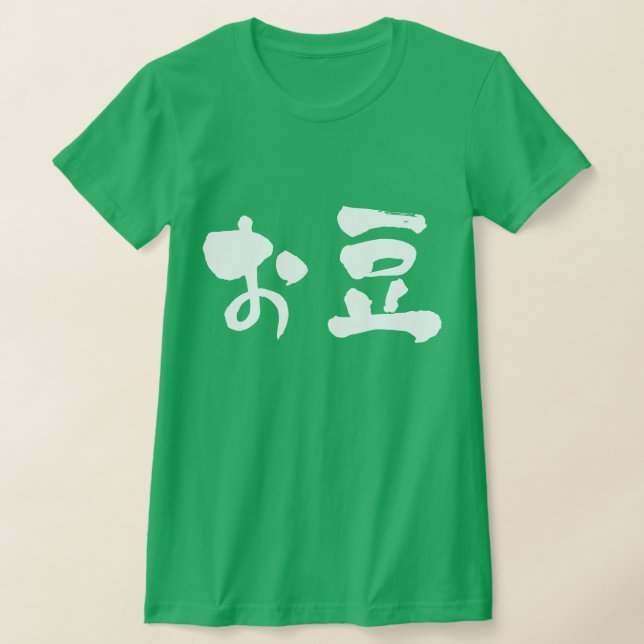 [Hiragana + Kanji] bönor Tee Shirt (Laydown)
