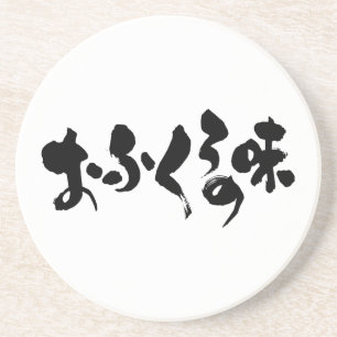 [Hiragana + Kanji] Smak av hemmatning Underlägg