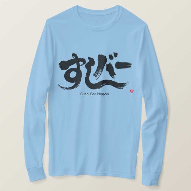 [Hiragana + Katakana] långärmaden Sushi Pub T Shirt (Design framsida)