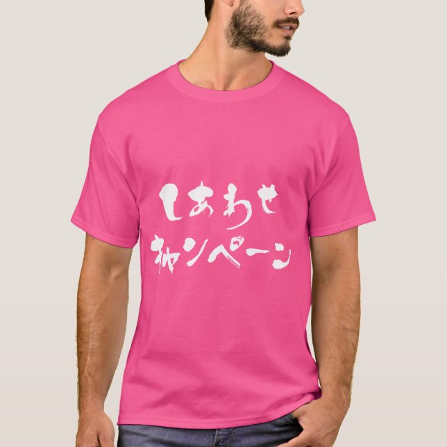 [Hiragana + Katakana] lycklig kampanj T-shirt (Framsida)