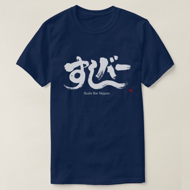 [Hiragana + Katakana] Sushi Pub T-Shirt (Design framsida)