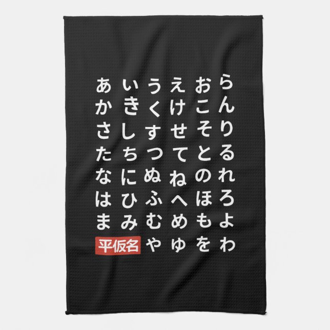 Hiragana Kökshandduk (Vertikal)