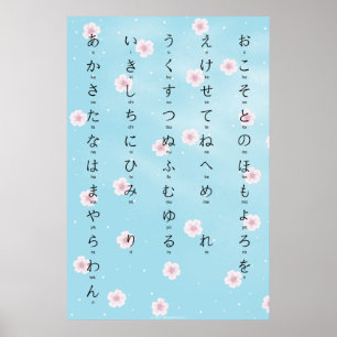 Hiragana med rumänska japanska Sakura-Blommar Poster