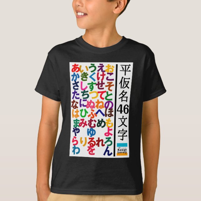 Hiragana Practice T-shirt (Framsida)