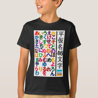 Hiragana Practice Tee