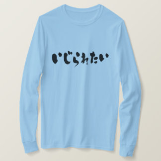 [Hiragana] slita mig Longtärmaden Tröja